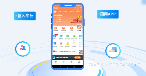广安电力供需平台MG动画制作_电力系统可视化动画设计_智慧电网数字化宣传动画_电网科普动画_